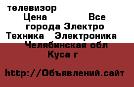 телевизор samsung LE40R82B › Цена ­ 14 000 - Все города Электро-Техника » Электроника   . Челябинская обл.,Куса г.